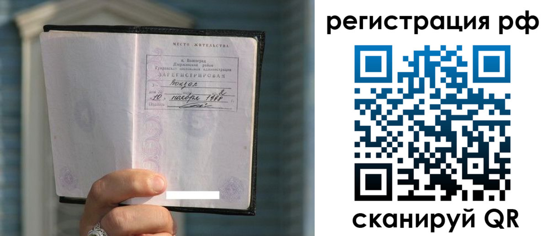 временная регистрация госуслуги в Ивановской области