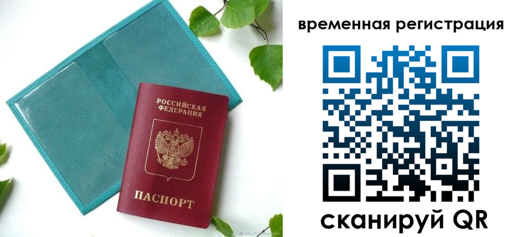 прописка иностранных граждан в Ивановской области