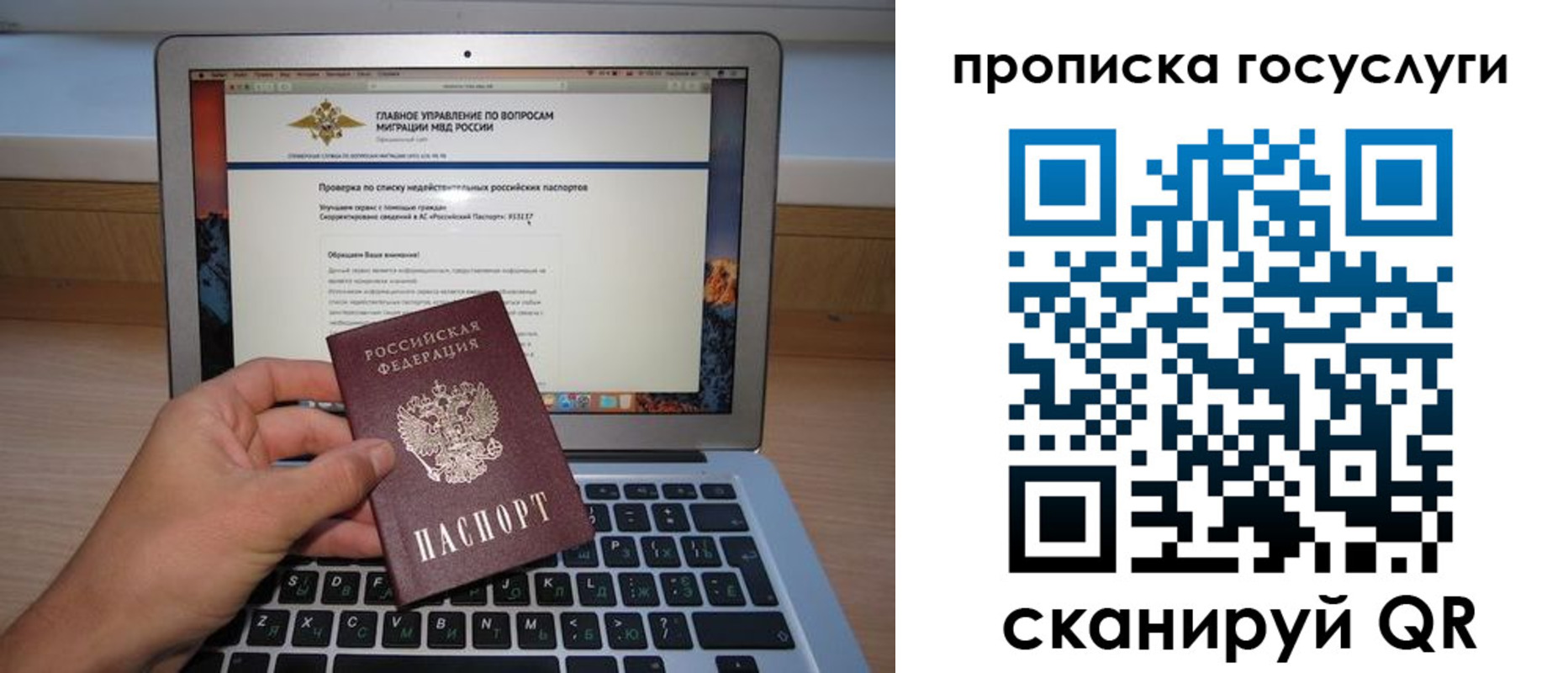 регистрация для дет. сада в Ивановской области