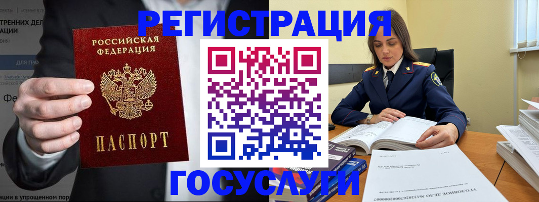 миграционный учет в Ивановской области