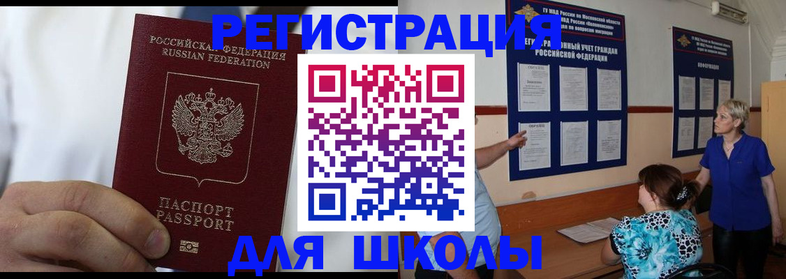 прописка для кредита в Ивановской области