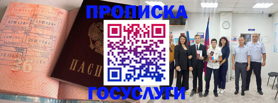 временная регистрация купить в Ивановской области