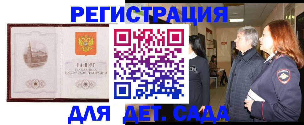 временная прописка в Ивановской области